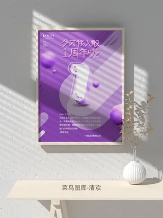 元旦节庆虎年入职开业开幕会科技新年倒计时海报模板PSD分层设计素材