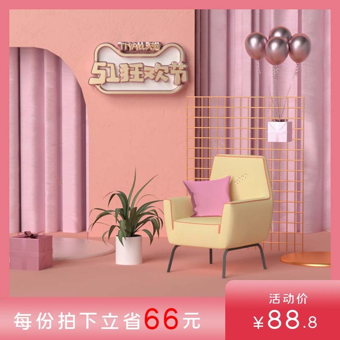 电商主图 电商促销主图psd模版下载