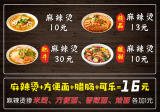 餐馆菜单灯箱画面深色系木纹高级灰