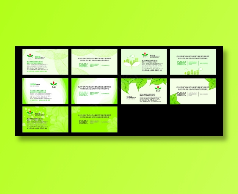 名片 名片设计 名片模板 公司名片 企业名片 商务名片 