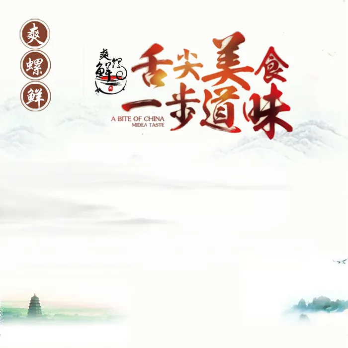 中国风美食主图psd模版下载