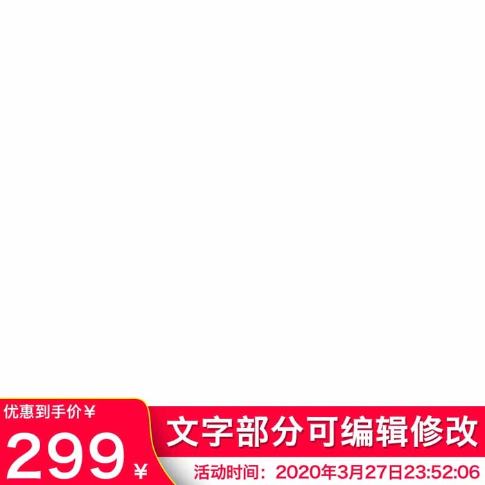 电商主图 主图图片