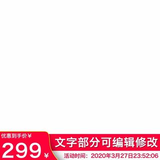 电商主图 主图图片