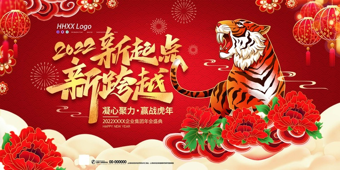 年会 年会背景psd模版下载