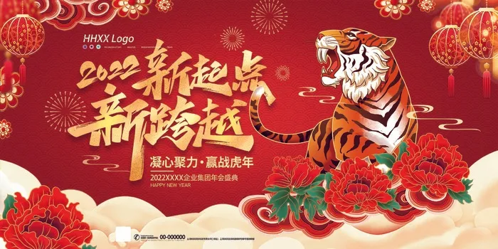 年会 年会背景psd模版下载