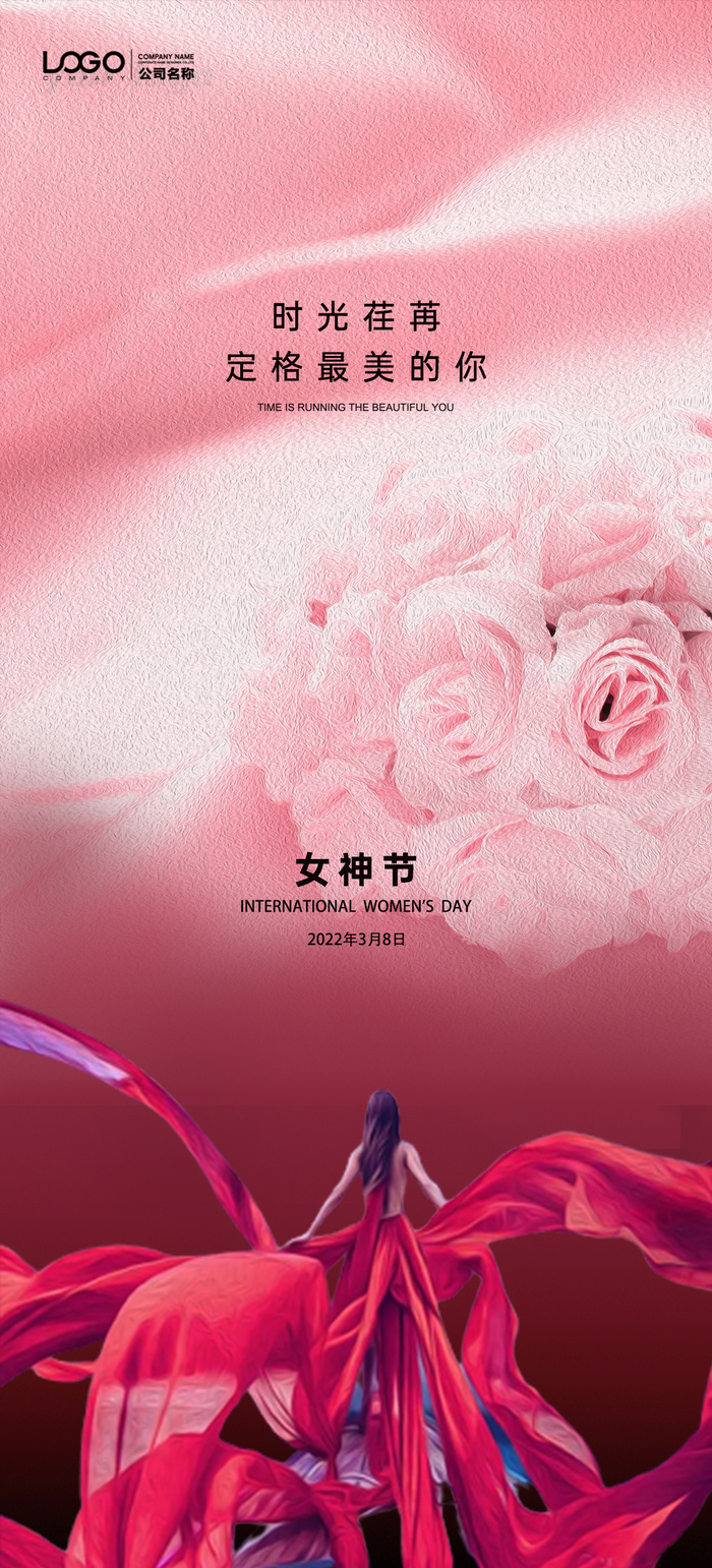 38女神节海报PSD模板