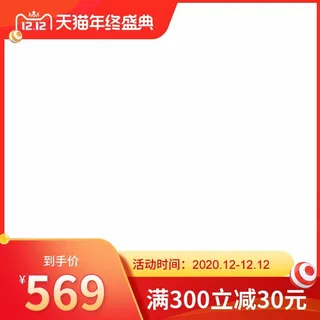 电商主图 网店活动主图