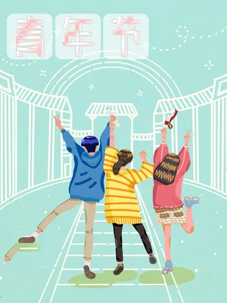 54青年节 五四青年节海报 54青春海报