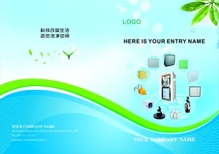 蓝色动感线条时尚企业产品画册封面设计