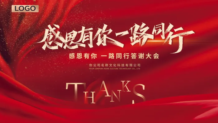 2022虎年新年年会展板虎年新年中国风企业公司年会活动展板签到墙PSD设计素材psd模版下载