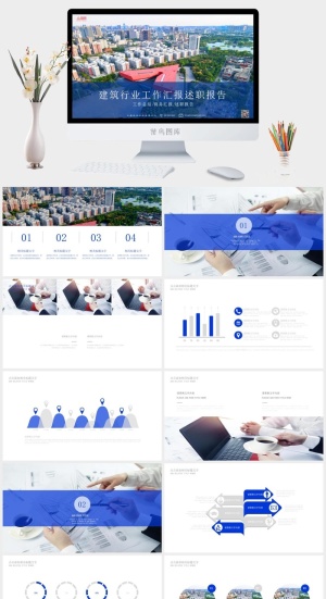 蓝色建筑行业项目规划工作汇报PPT预览图
