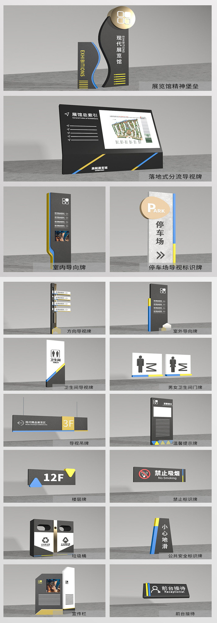 现代展览馆导视系统导视牌