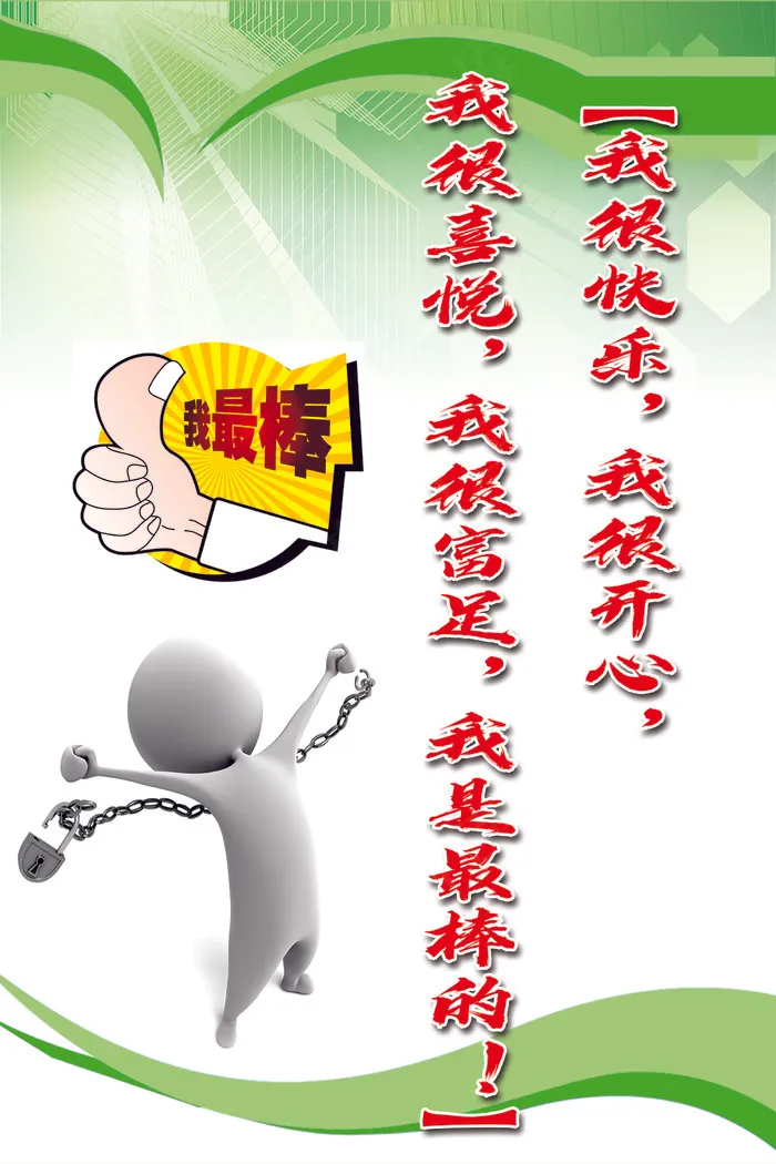 保险公司我最棒