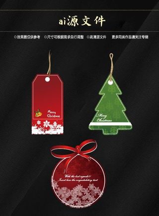 圣诞节素材
