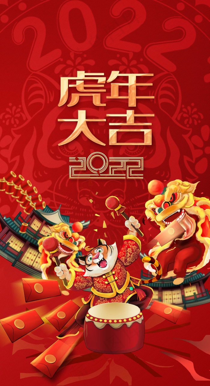 虎年 虎年主题图片(undefinedxundefined)psd模版下载