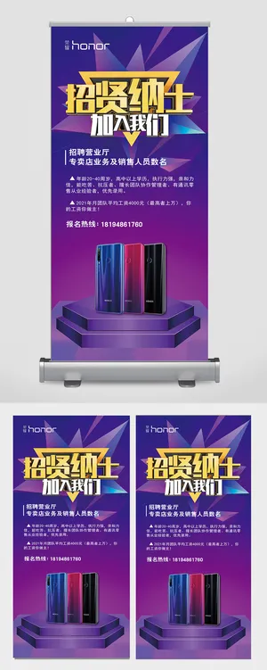 手机宣传开业宣传