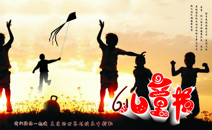 ｜儿童节｜儿童 ｜儿童海报｜孩子｜六一儿童节｜