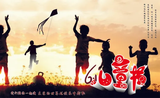 |儿童节|儿童 |儿童海报|孩子|六一儿童节| |儿童节|儿童 |儿童海报|孩子|六一儿童节|