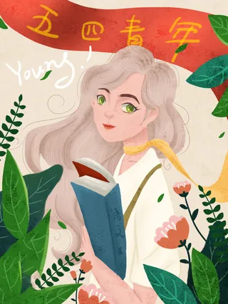 54青年海报54青年插画海报