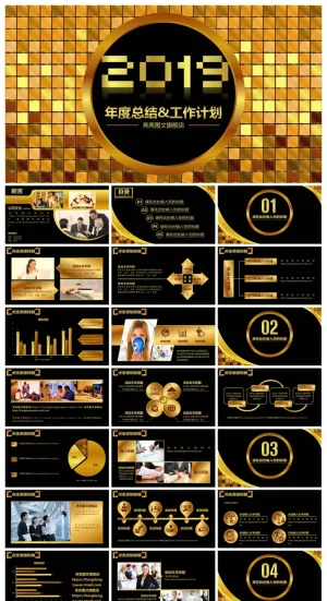 工作汇报 年终总结精美PPT模板预览图