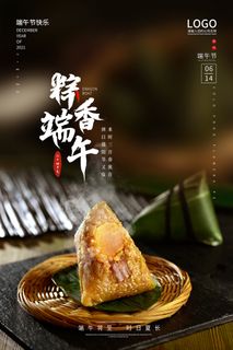 手绘清新端午节中国风海报