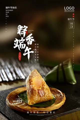 手绘清新端午节中国风海报