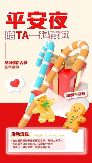 商场节日海报设计