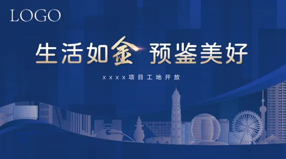 蓝色房地产主画面深蓝色渐变蓝金