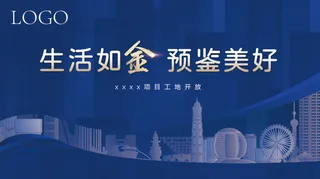 蓝色房地产主画面深蓝色渐变蓝金