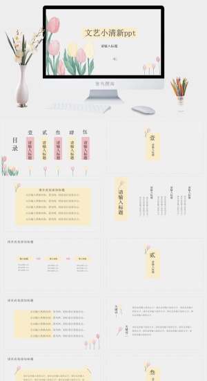 莫兰迪色系PPT模板预览图