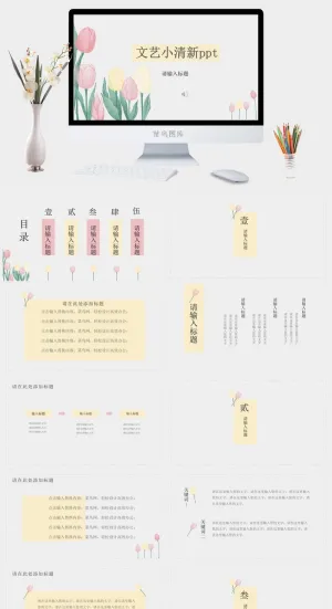 莫兰迪色系PPT模板预览图