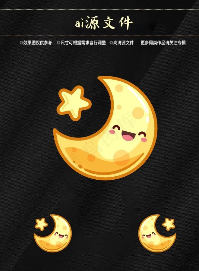 月球月亮免扣ai矢量模版下载