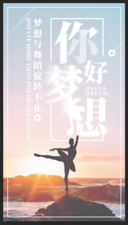 文艺梦想你好手机用图