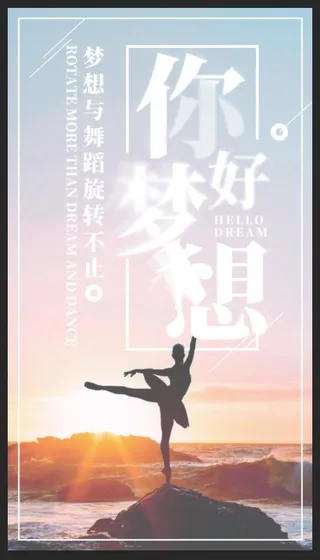 文艺梦想你好手机用图