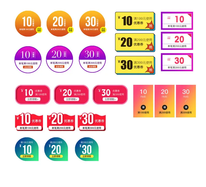 喜庆电商淘宝天猫京东活动价格打折降价特价标签psd模版下载