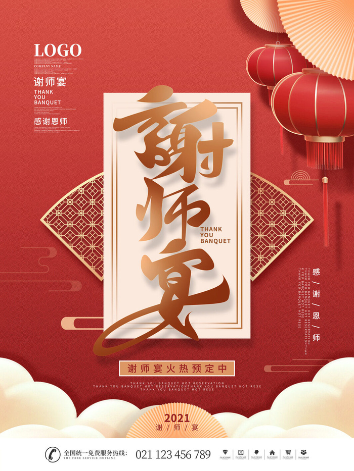 高考加油高考海报冲刺逢考必过模板PSD分层设计素材