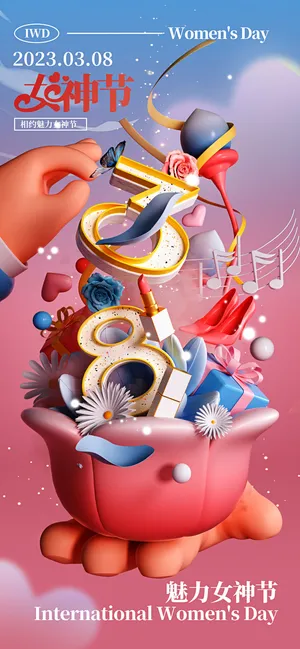红色喜庆女神节海报