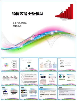提升销售业绩的炫彩激情数据分析学习培训ppt模板预览图