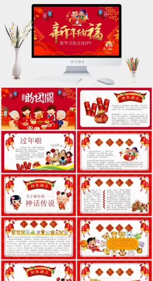 红色中国风营销卡通风PPT模板