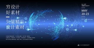 几何抽象粒子线条光线科技感网页banner展板背景AI矢量设计素材