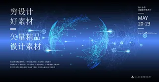 几何抽象粒子线条光线科技感网页banner展板背景AI矢量设计素材