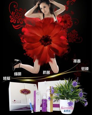 私密达私护凝胶