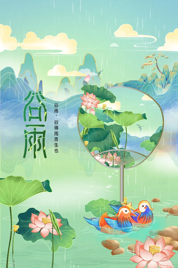 绿色简约国潮风谷雨节气海报psd模版下载