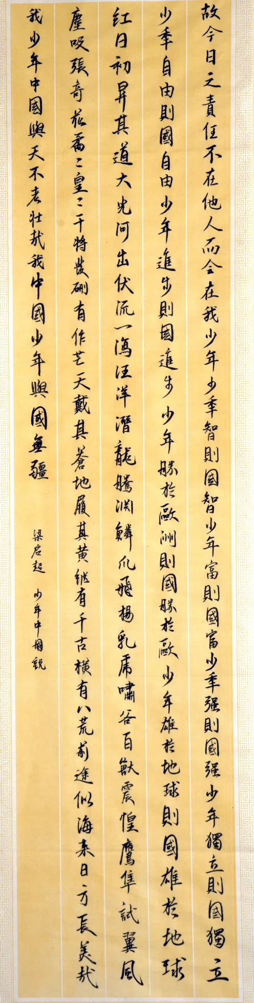 书法欣赏图
