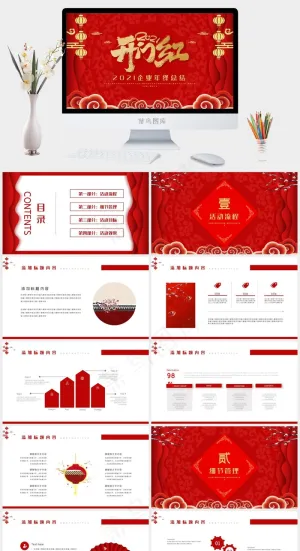 年终总结
总结
红色中国风营销豪华PPT模板预览图
