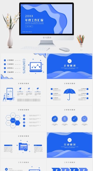 商务蓝色大气简约企业宣传工作总结计划汇报告培训年会ppt模板预览图