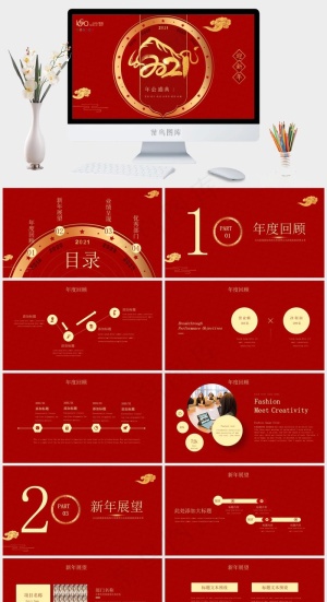 展望
红色营销中国风PPT模板预览图