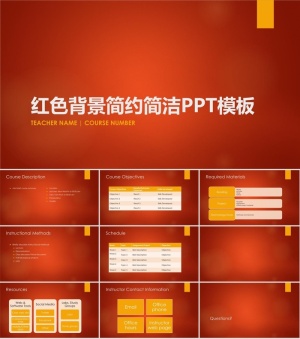红色背景简约简洁PPT模板预览图