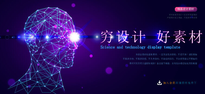 几何抽象粒子线条光线科技感网页banner展板背景AI矢量设计素材ai矢量模版下载