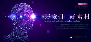 几何抽象粒子线条光线科技感网页banner展板背景AI矢量设计素材